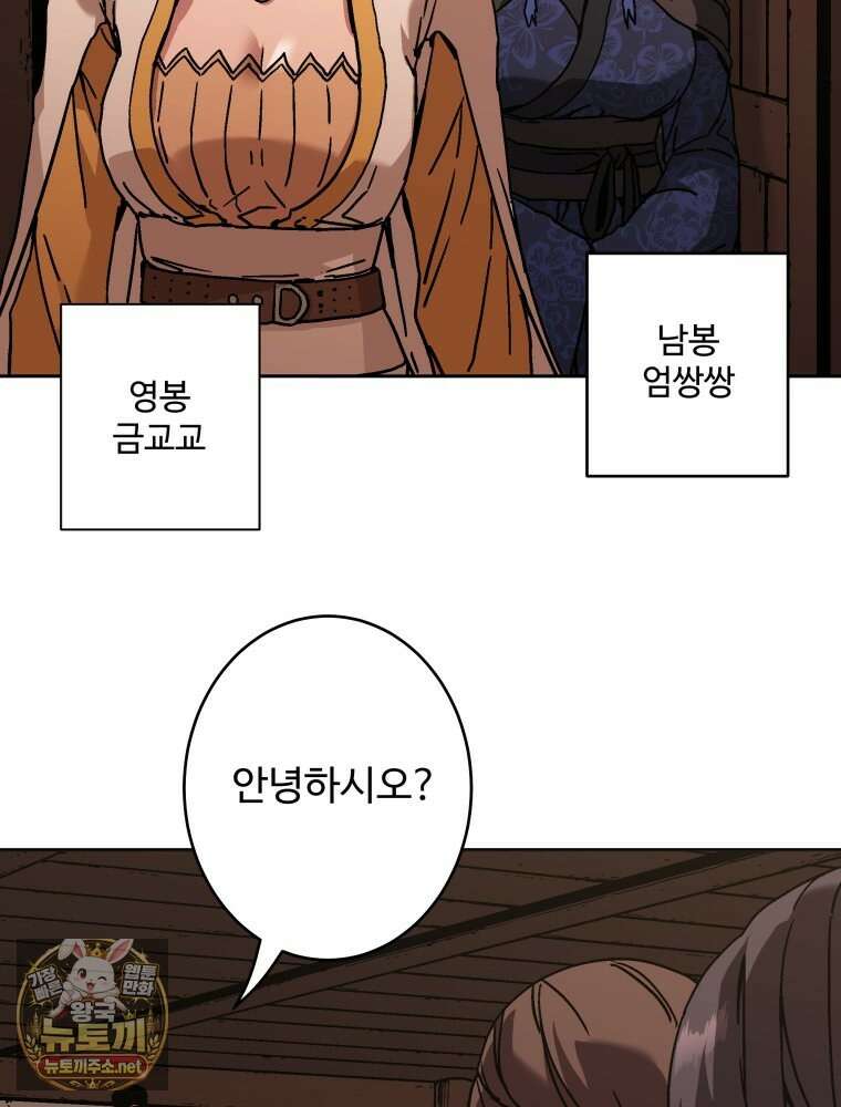 군림천하 45화 22