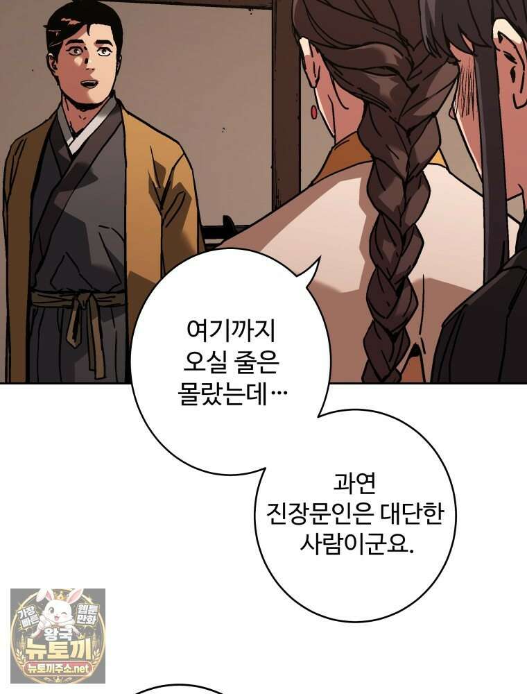 군림천하 45화 23