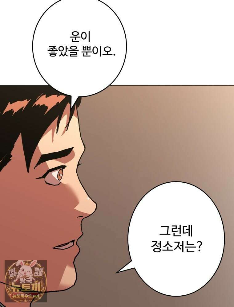 군림천하 45화 24