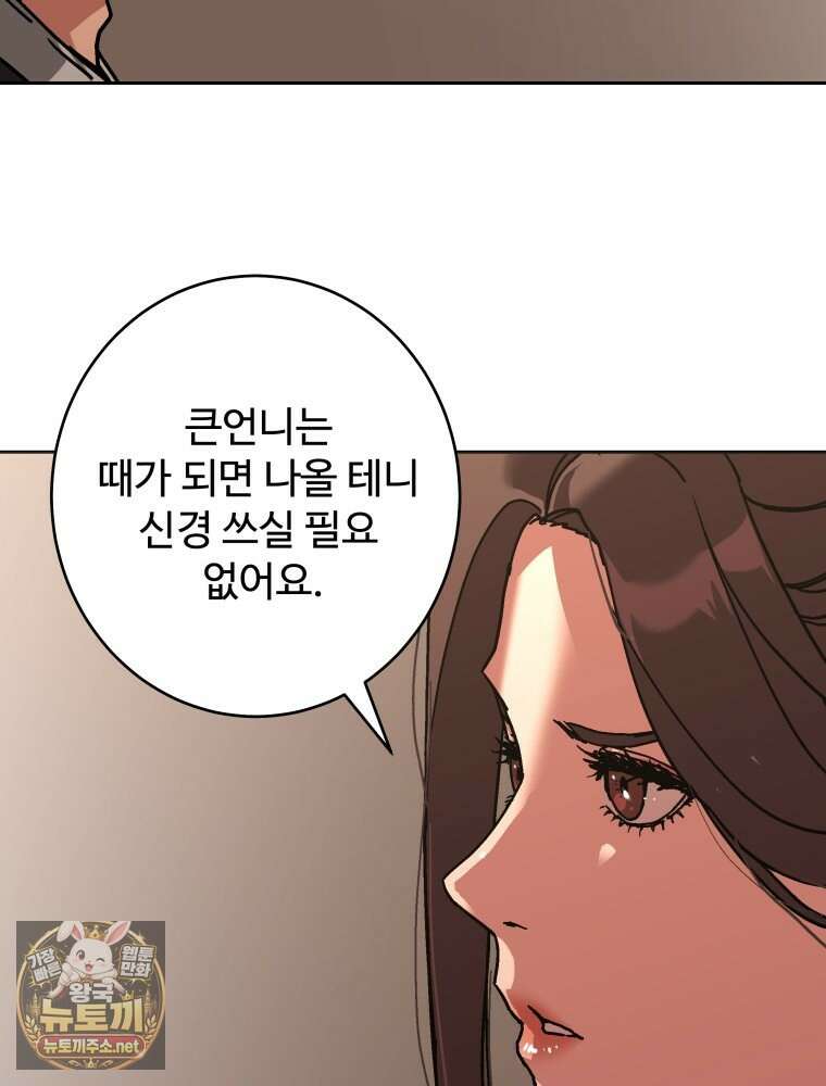군림천하 45화 25