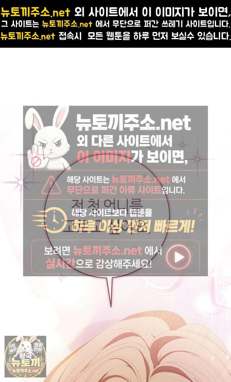 망할 운명의 걸그룹 리더가 되었습니다 45화 1