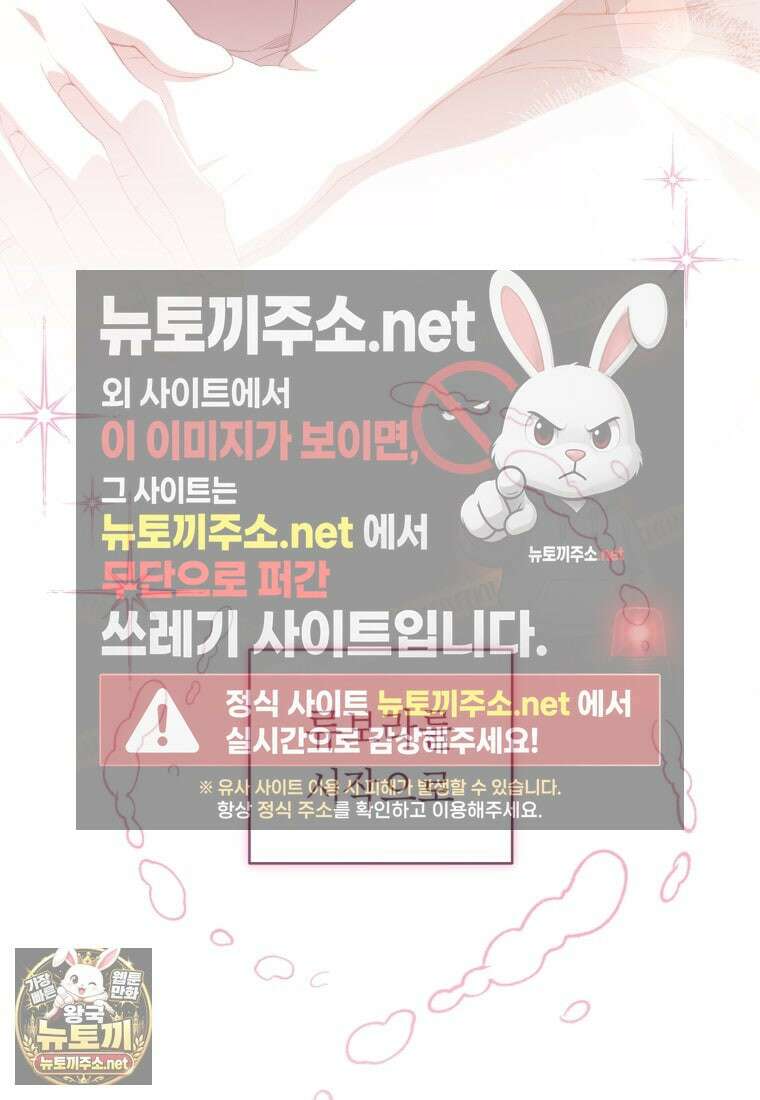 망할 운명의 걸그룹 리더가 되었습니다 45화 4
