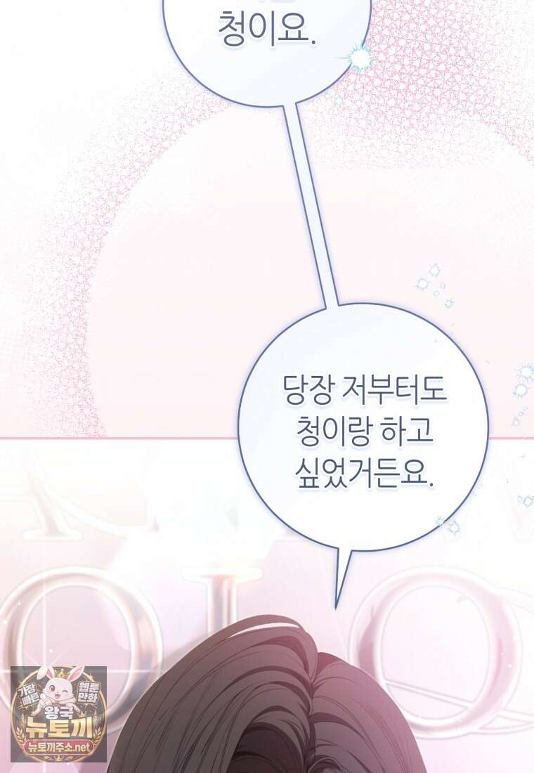 망할 운명의 걸그룹 리더가 되었습니다 45화 8
