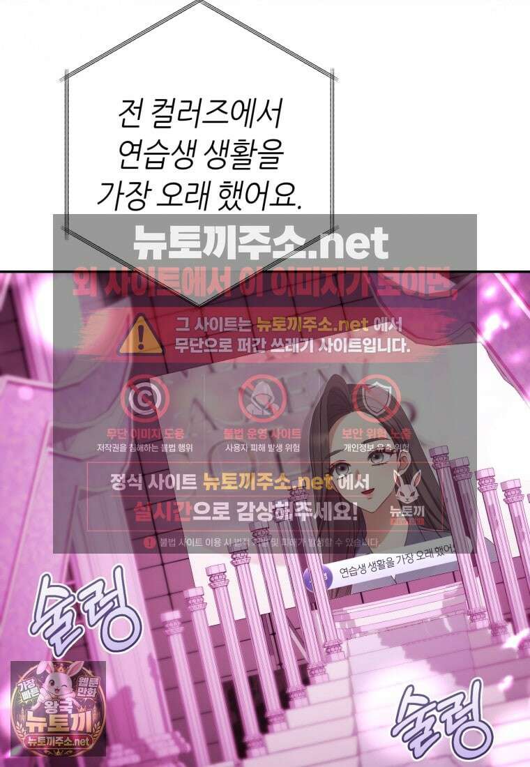 망할 운명의 걸그룹 리더가 되었습니다 45화 18