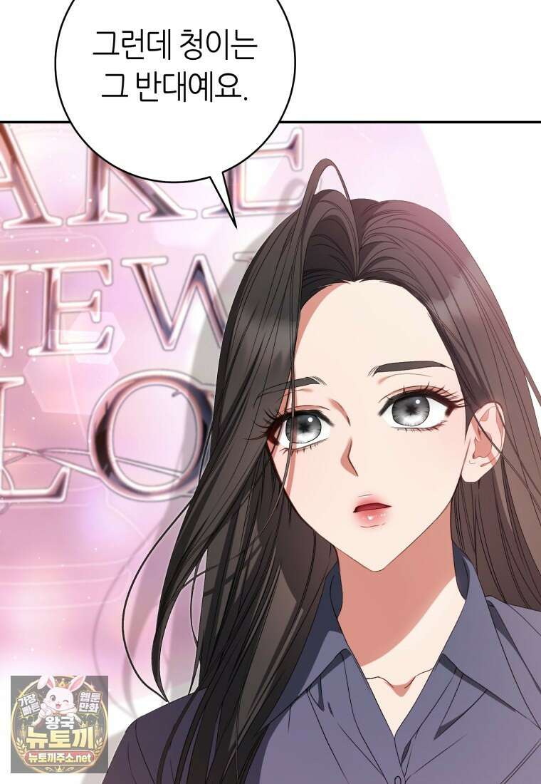 망할 운명의 걸그룹 리더가 되었습니다 45화 20