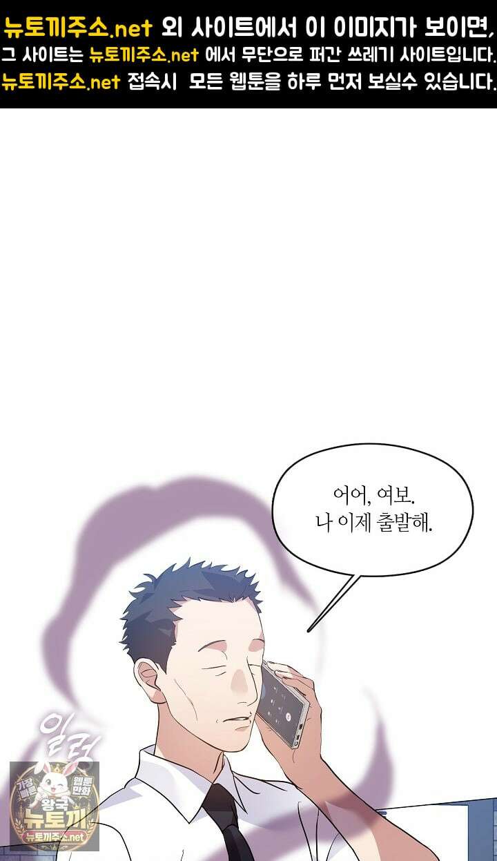 저승식당 117화 1