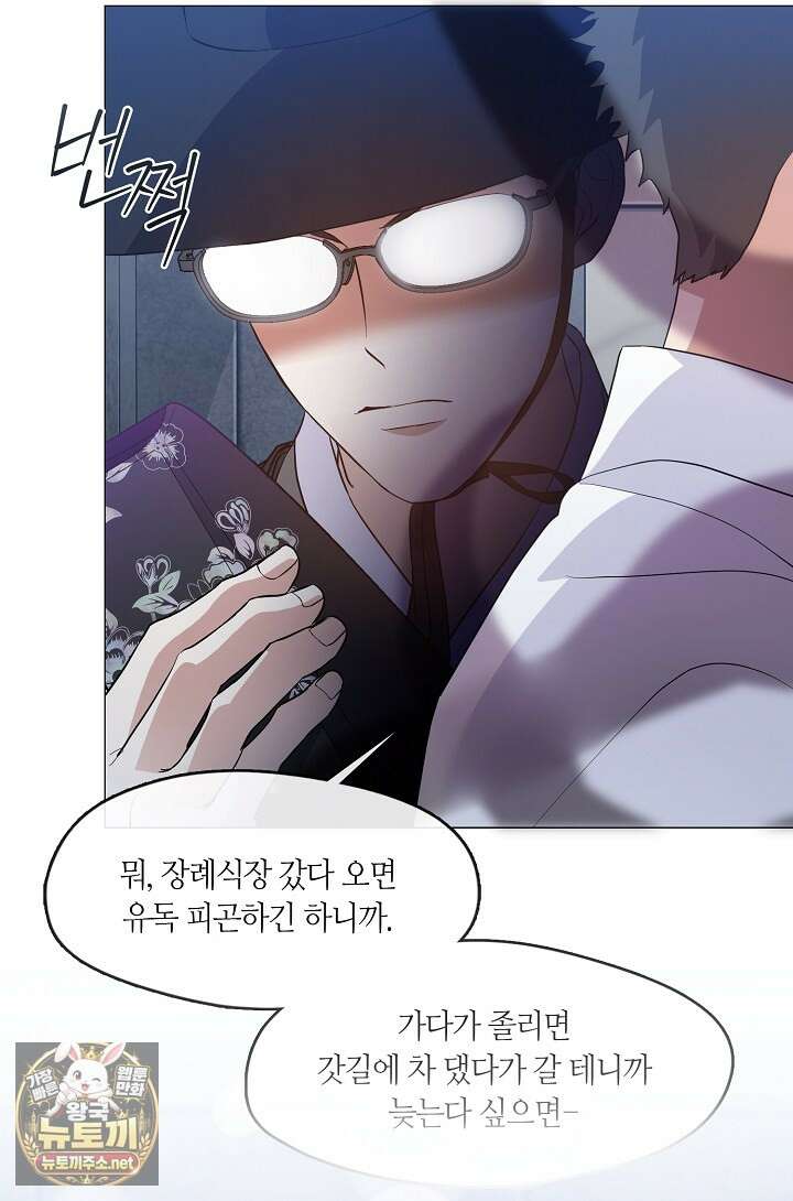 저승식당 117화 4