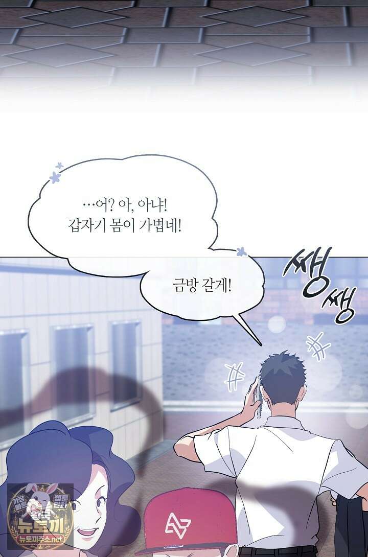 저승식당 117화 7