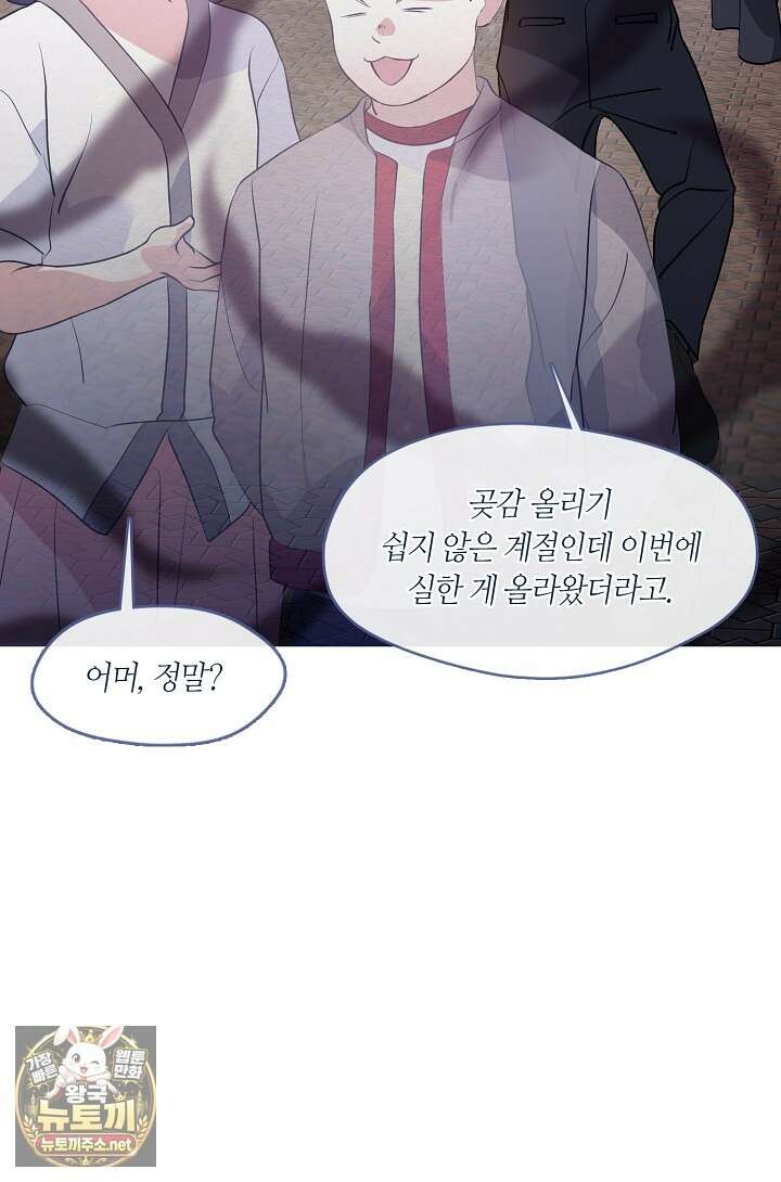 저승식당 117화 8
