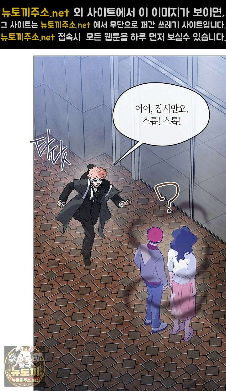 저승식당 117화 9