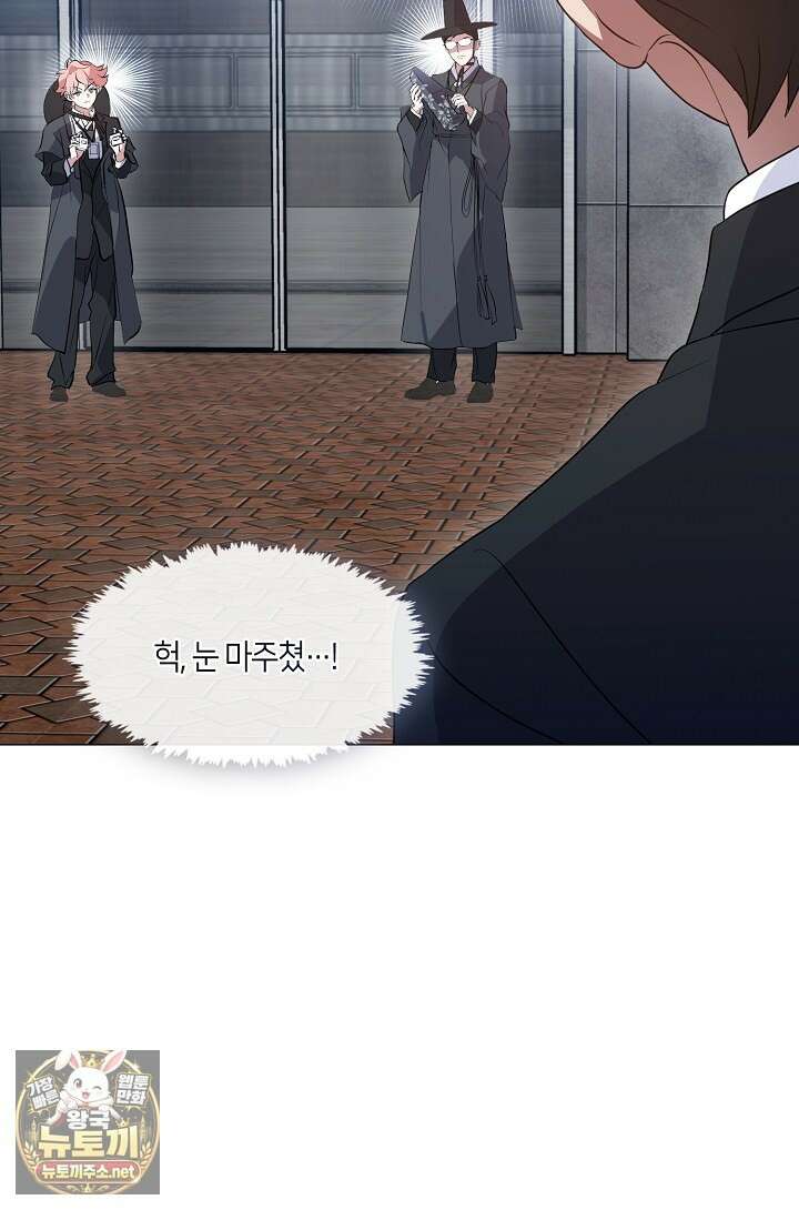저승식당 117화 14