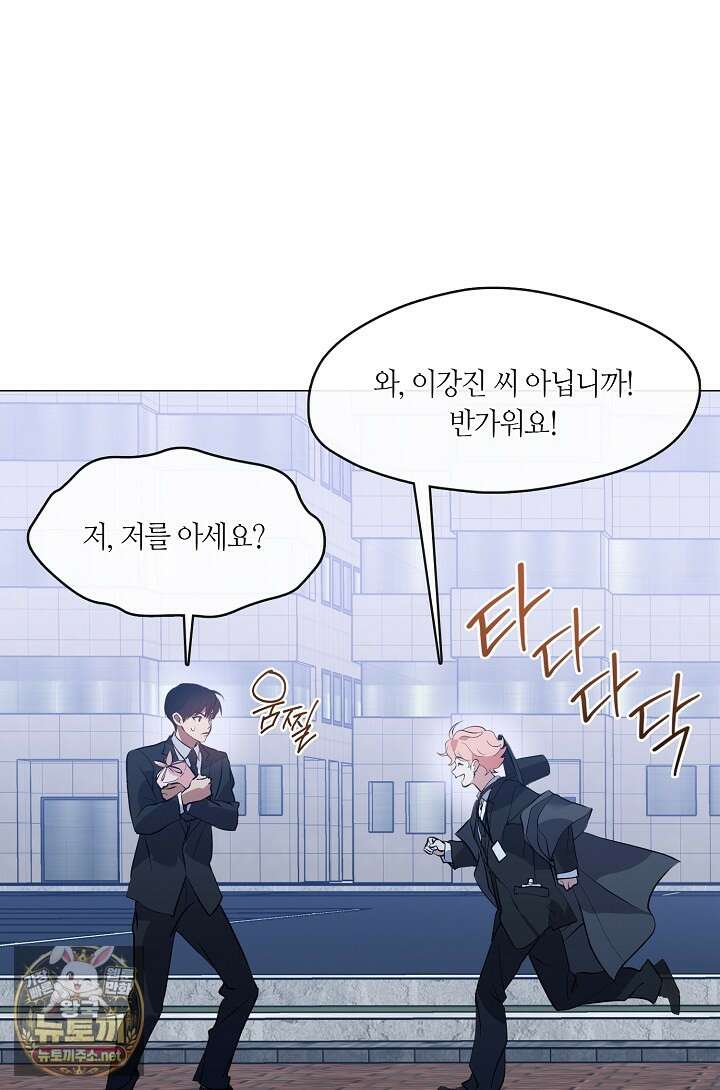 저승식당 117화 16