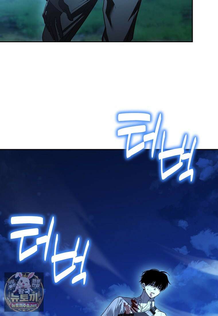 아카데미의 천재 테이머 76화 4