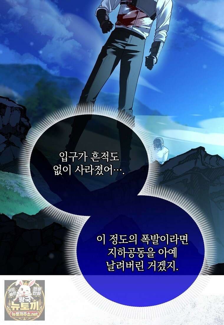 아카데미의 천재 테이머 76화 5