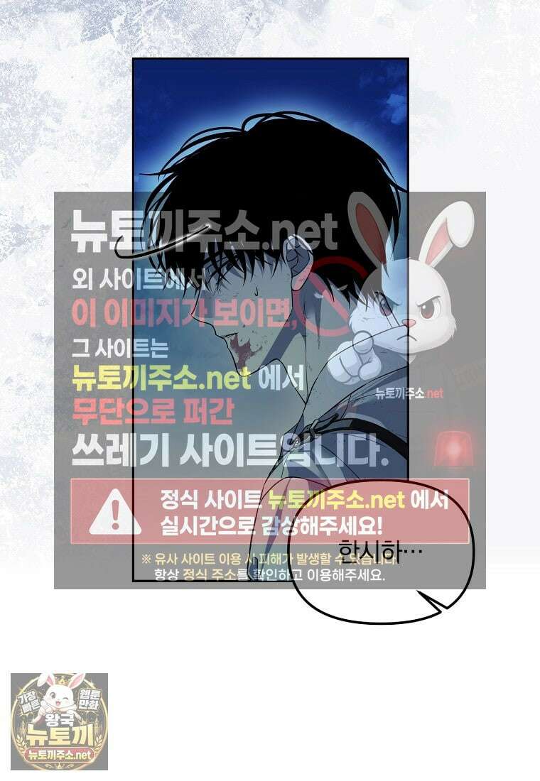 아카데미의 천재 테이머 76화 8
