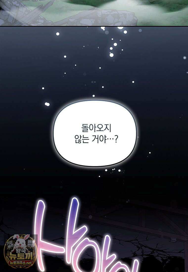 아카데미의 천재 테이머 76화 13