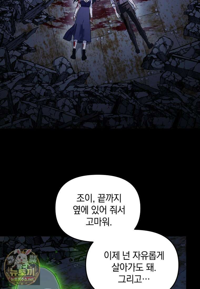 아카데미의 천재 테이머 76화 18