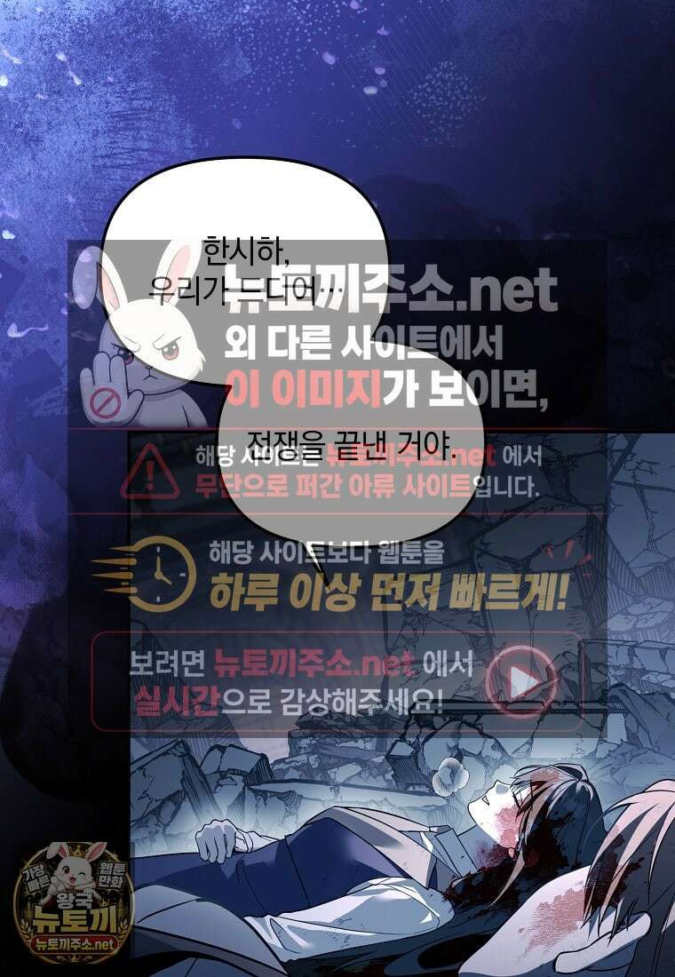 아카데미의 천재 테이머 76화 21