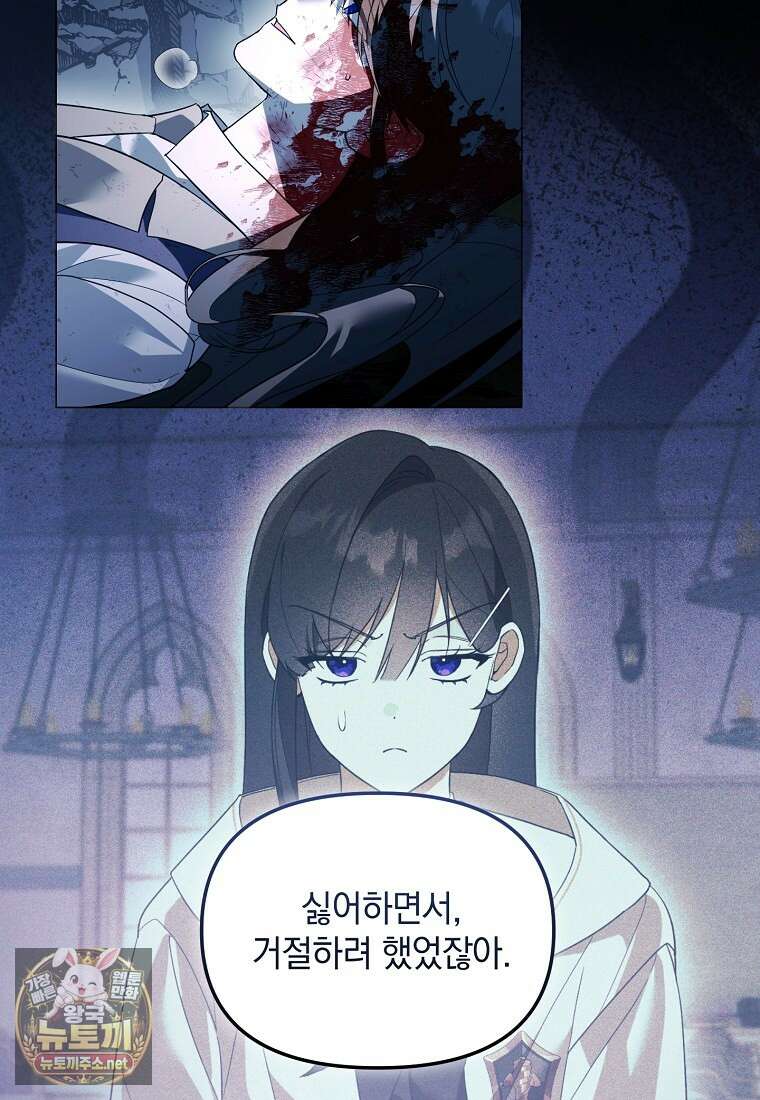 아카데미의 천재 테이머 76화 23