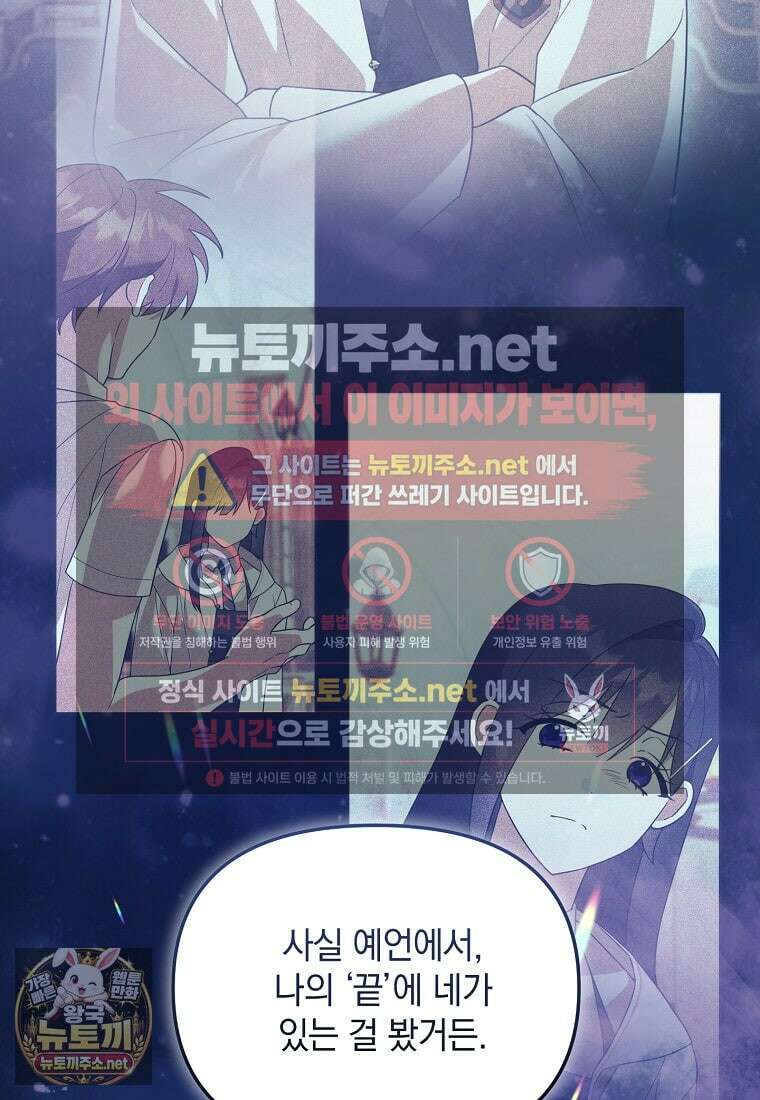 아카데미의 천재 테이머 76화 24