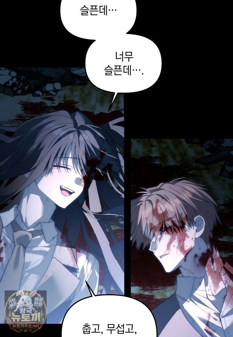 아카데미의 천재 테이머 76화 28