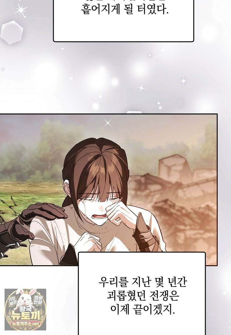아카데미의 천재 테이머 76화 40