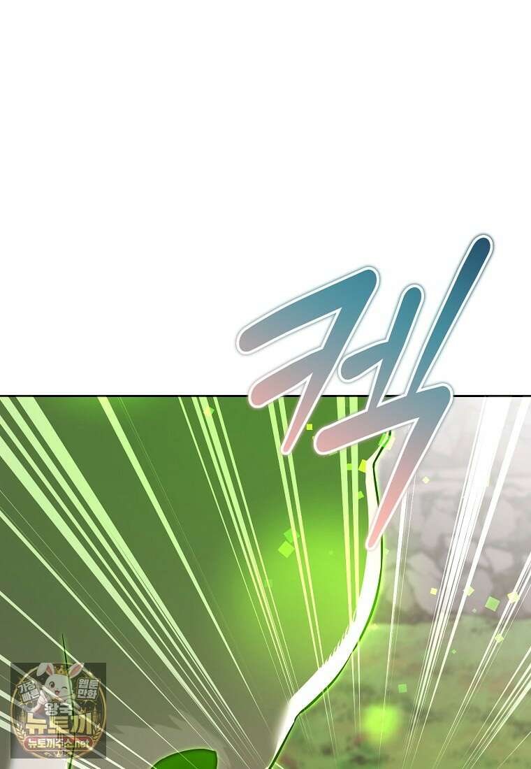 아카데미의 천재 테이머 76화 53