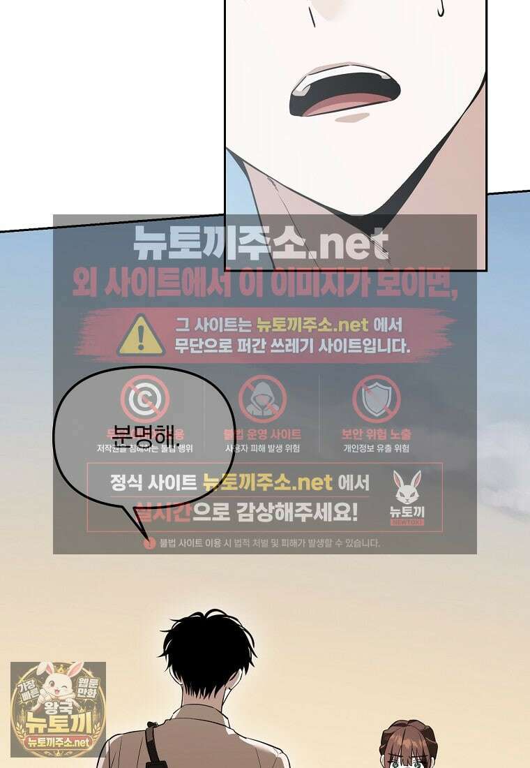 아카데미의 천재 테이머 76화 55