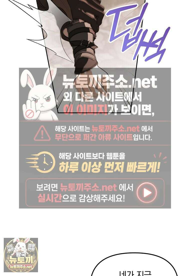 아카데미의 천재 테이머 76화 64