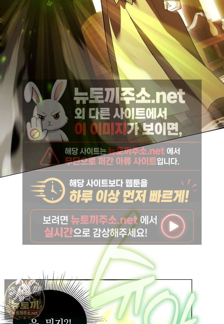 아카데미의 천재 테이머 76화 92