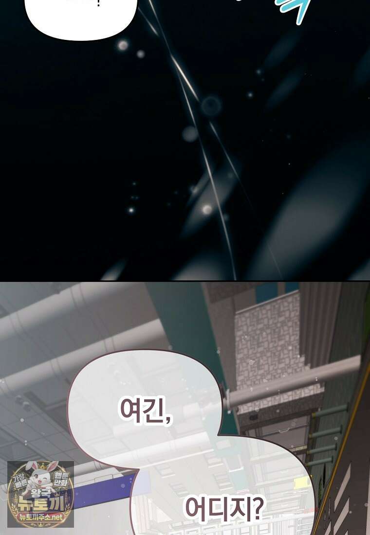 아카데미의 천재 테이머 76화 97