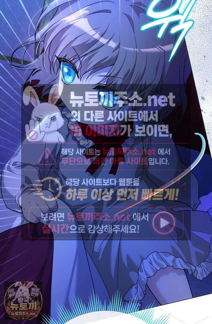 아기는 악당을 키운다 44화 17