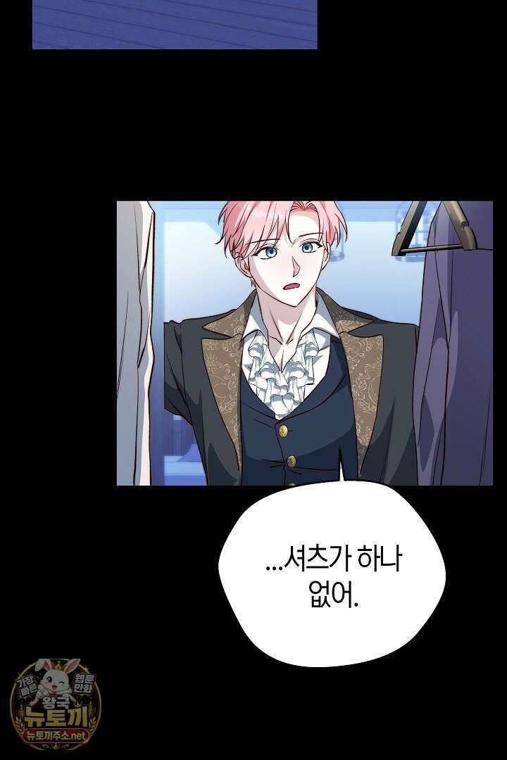 미친 짓도 삼세번 22화 4