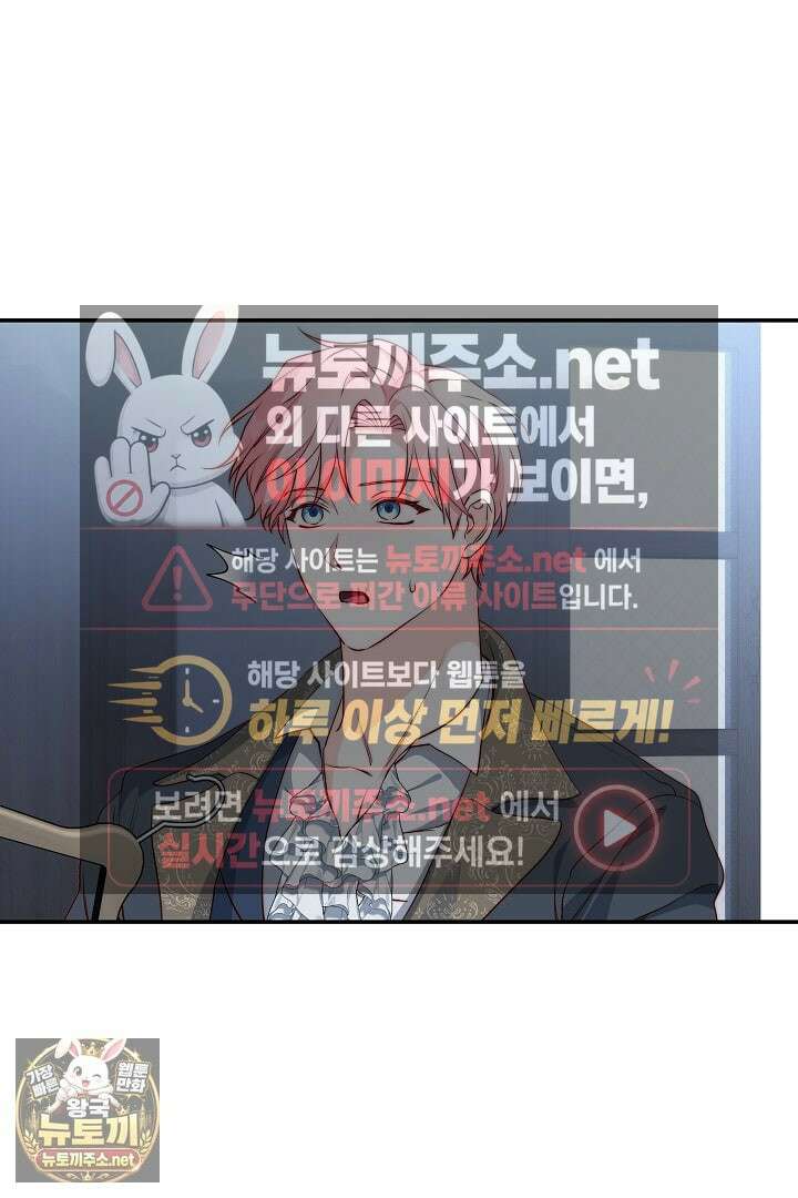 미친 짓도 삼세번 22화 10