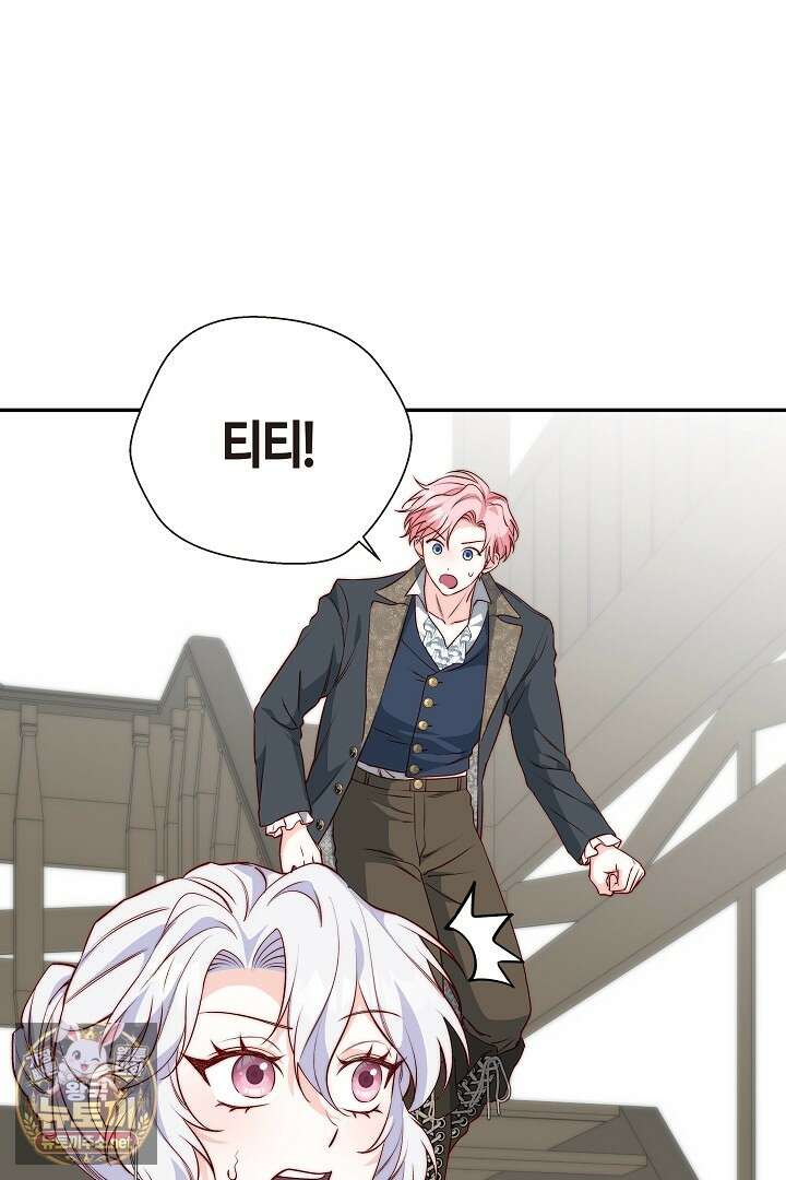 미친 짓도 삼세번 22화 11