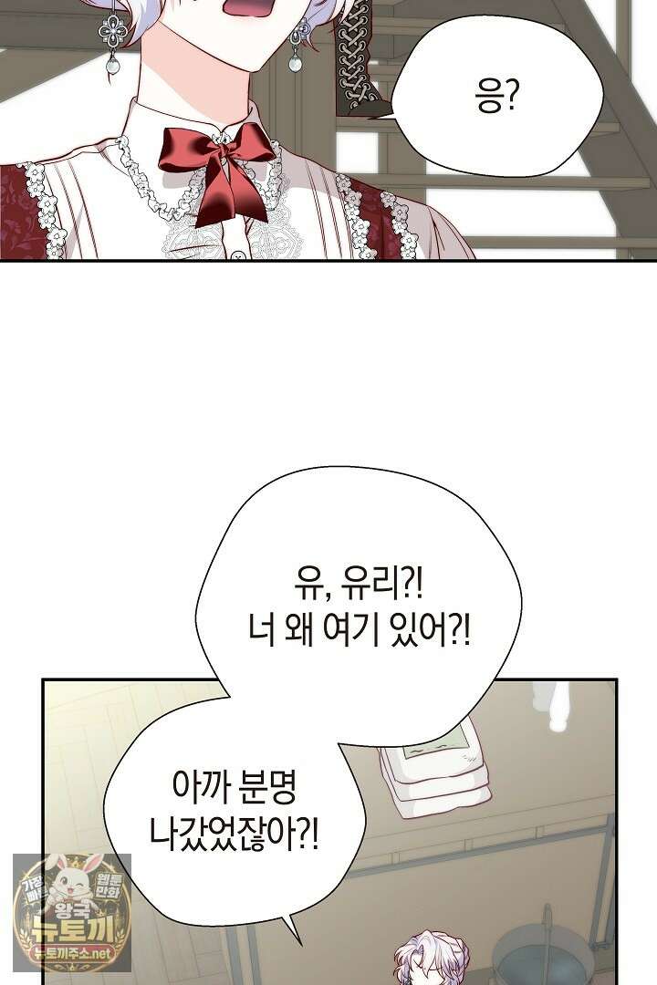 미친 짓도 삼세번 22화 12