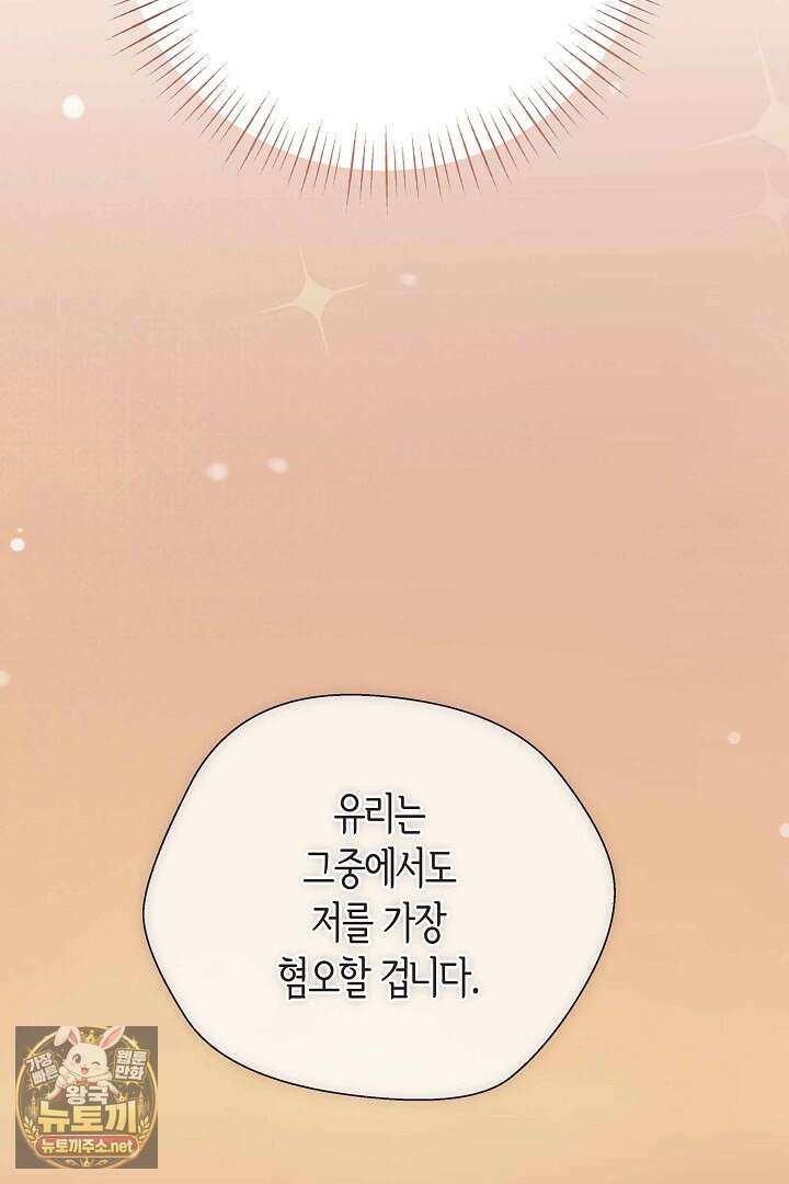 미친 짓도 삼세번 22화 17