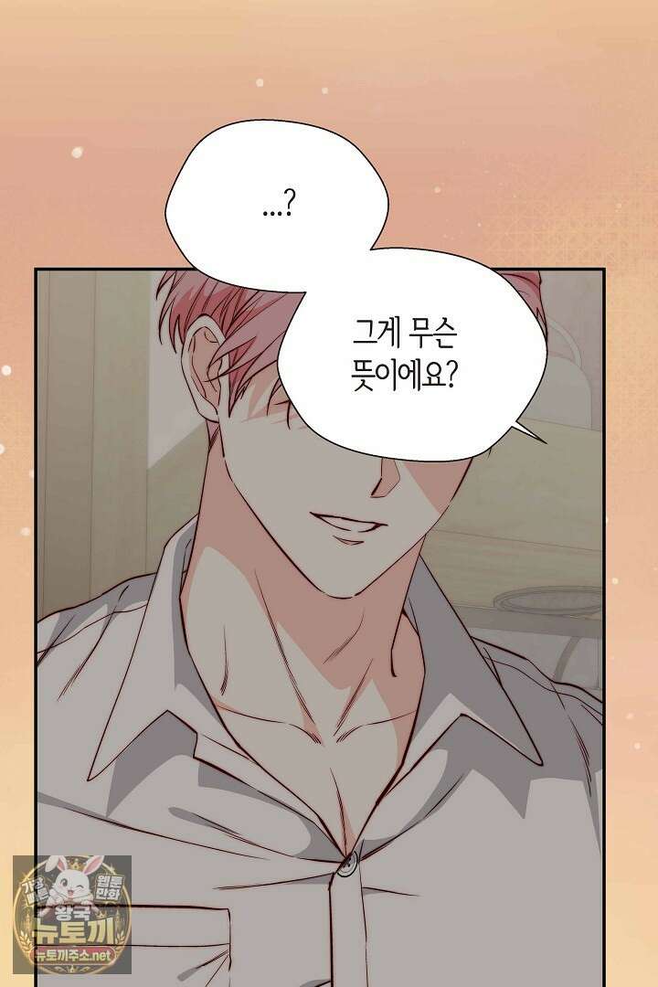 미친 짓도 삼세번 22화 18