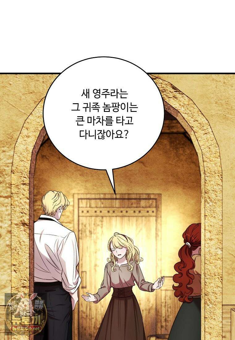 왕자님은 양파 따위에 울지 않는다 57화 8