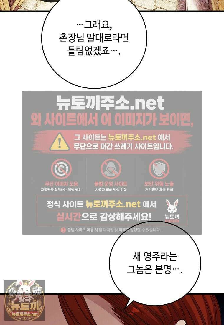 왕자님은 양파 따위에 울지 않는다 57화 23