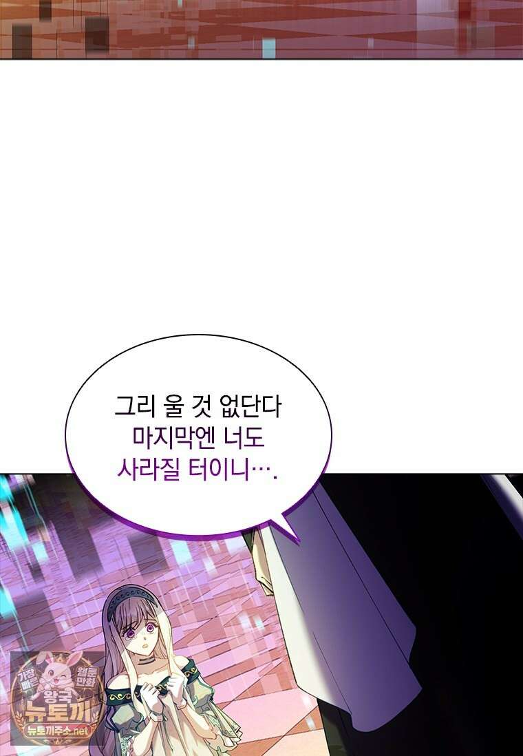 먼치킨 엑스트라 112화 4
