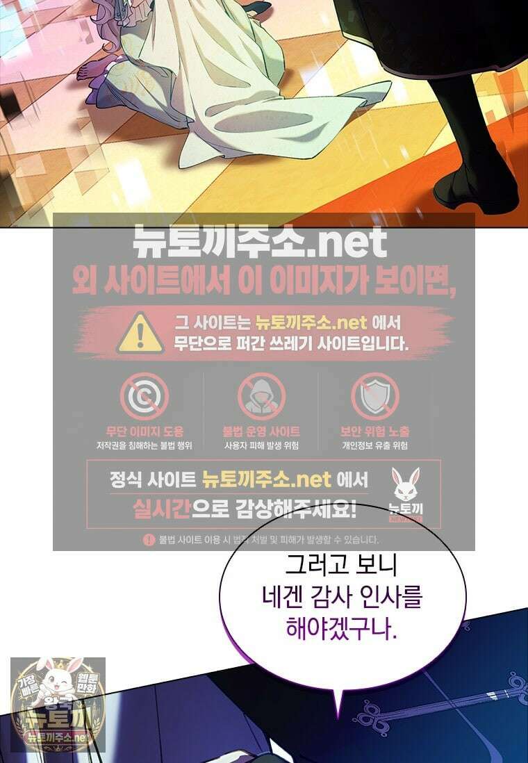 먼치킨 엑스트라 112화 5