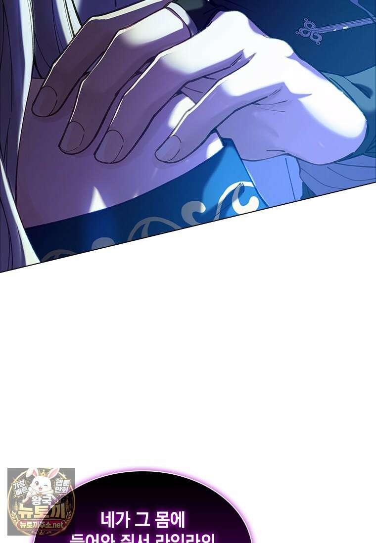 먼치킨 엑스트라 112화 6