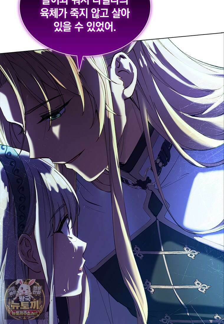 먼치킨 엑스트라 112화 7