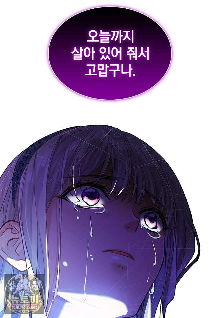 먼치킨 엑스트라 112화 9