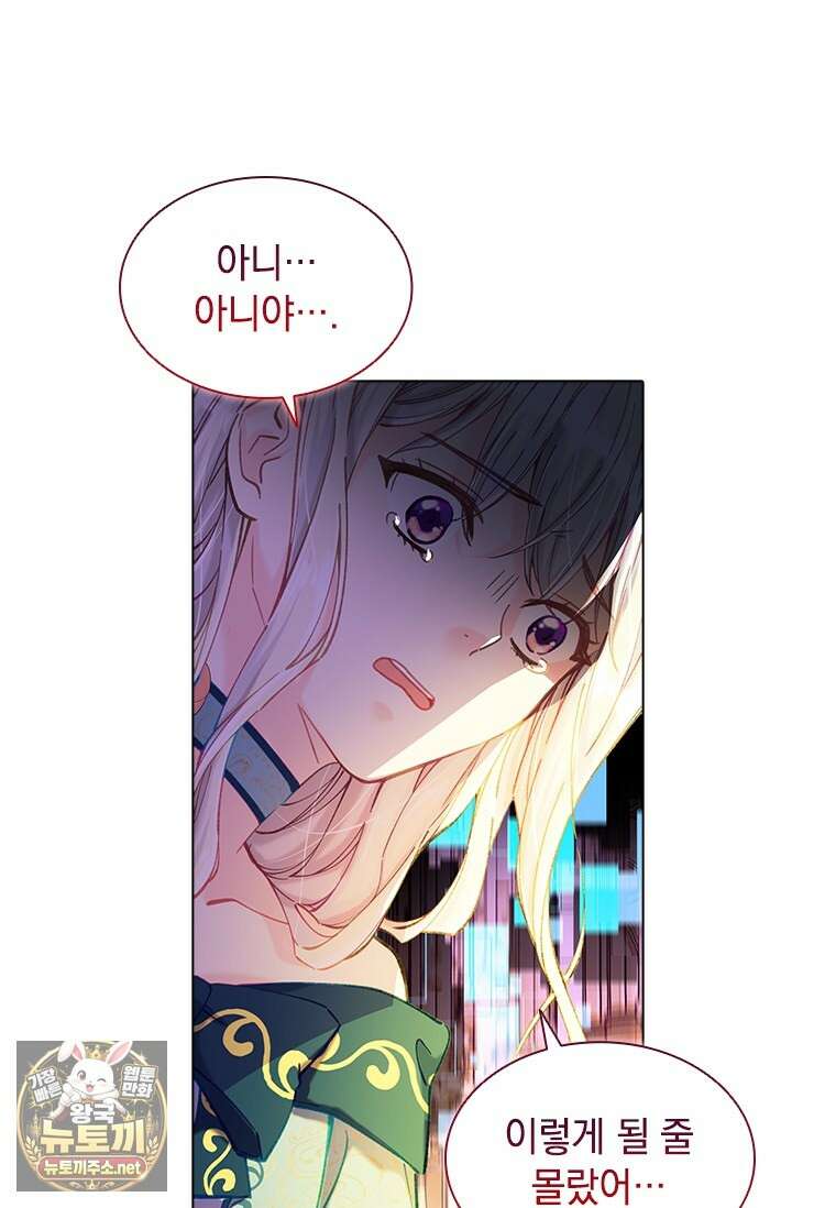 먼치킨 엑스트라 112화 11