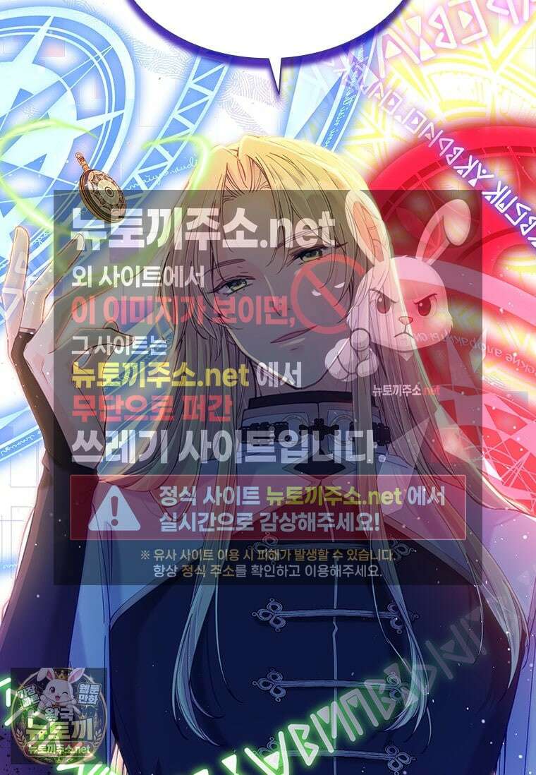 먼치킨 엑스트라 112화 13