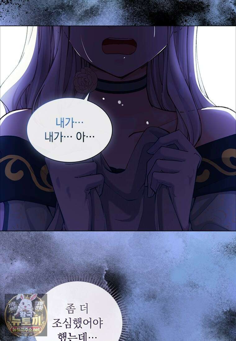 먼치킨 엑스트라 112화 15