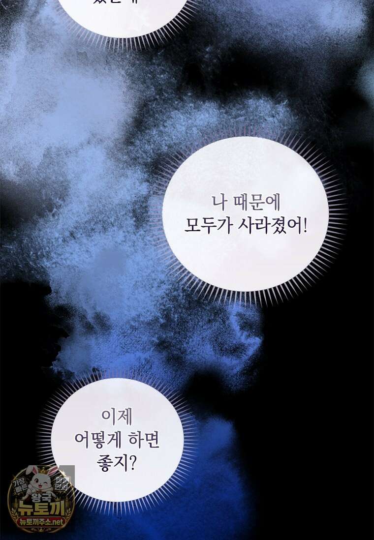 먼치킨 엑스트라 112화 16