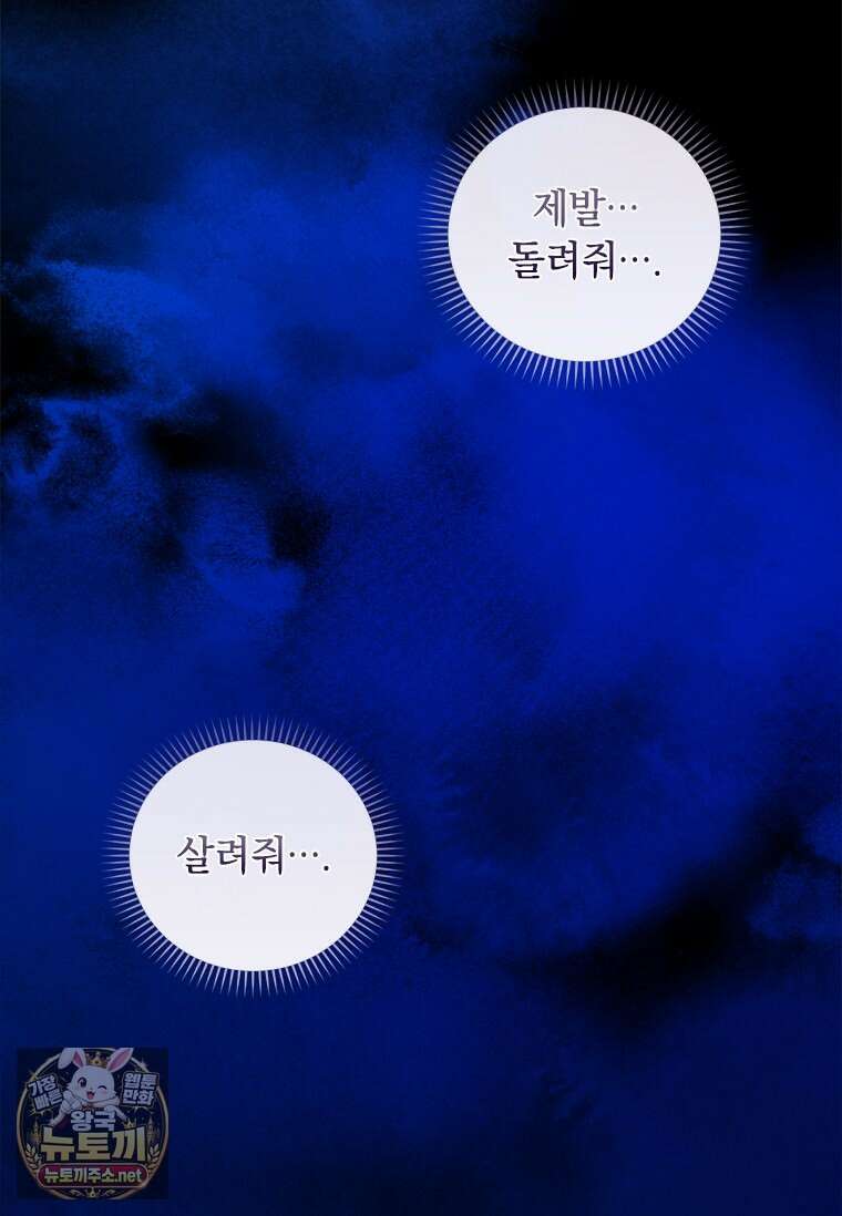 먼치킨 엑스트라 112화 17